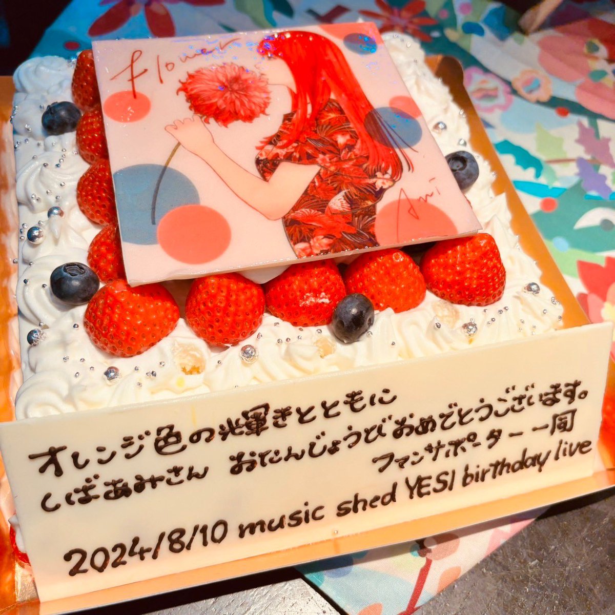 shibaami's tweet photo. サプライズケーキ、ありがとうございます❤️しばあみベストアルバムFlowerのジャケットのチョコレートプレートとサポーターの皆さまの嬉しいメッセージ付き！幸せです！
#サプライズ #サプライズけーき https://t.co/qQHjMVxJsi