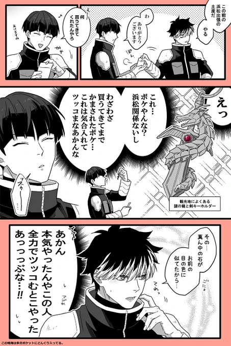 鳴保と言い張る 