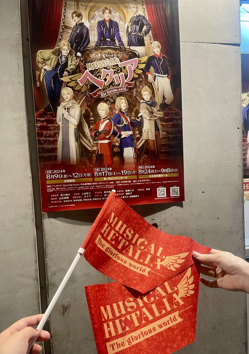 JAMROU1's tweet photo. ヘタミュ楽しかったーーー！！！！！！！！I went to the Hetamyu!! I LOVE HETALIA SO MUCH😭❤️✨✨ https://t.co/aUwTRekTgW