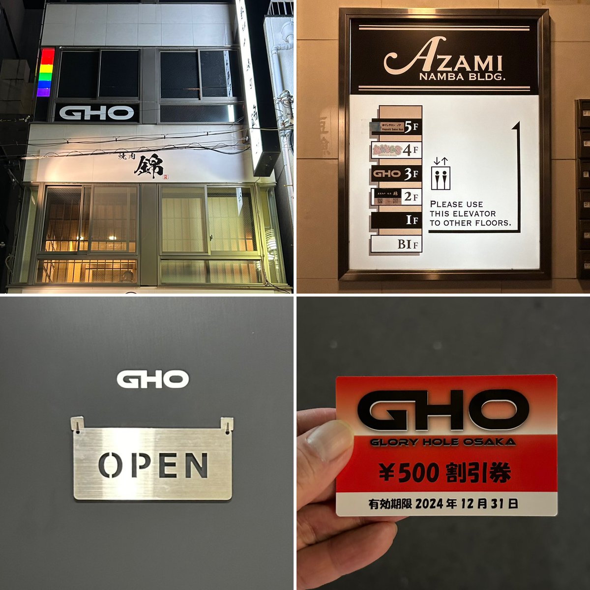 tk_airline's tweet photo. 気になってた、GHOに行ってきた
19時過ぎに入店したけど
お客さんは20人くらいいて
客層は30代〜40代くらい
（50代の人も数名いた）

店内は若干狭さを感じ、程よい暗さ
しゃぶって欲しい人が多く
みんなウロウロしてる感じだった

ダークルームに人が１番が集まってて
抜いたらさっさと帰る感じだった https://t.co/kdds25dvZp