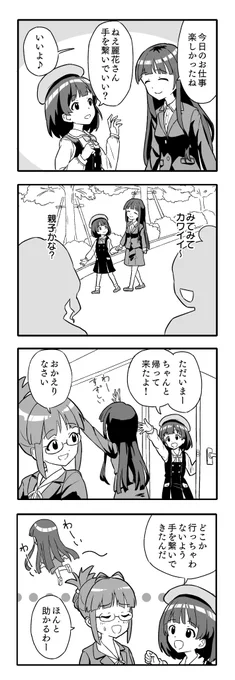 SHS制服シリーズ対応
(都合で育ちゃんは元のまま) 