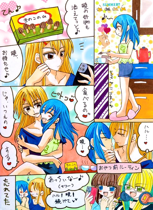 🎀ナギの夏の思い出②🎀

アカハル宅にて🏠(4人とも完全オフ☕️)

2人のイチャラブ楽しむナギ&マリー🎵
いつもの過ごし方してしまったアカハル😇💖✨

#推し達の夏休み2024 #きのこの山の日  #インスタントコーヒーの日  #みんなで楽しむTwitter展覧会  #ミニ漫画 #二次創作 #BL 