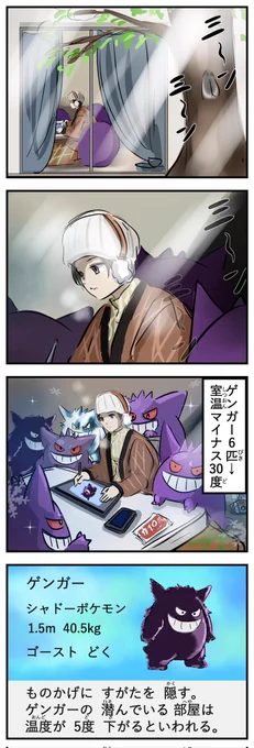 ゲンガー。(再) 