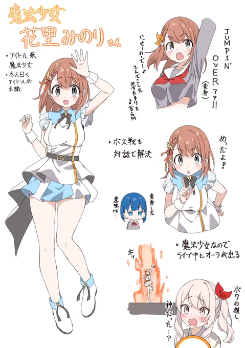 どこかの世界線の花里みのりさん 