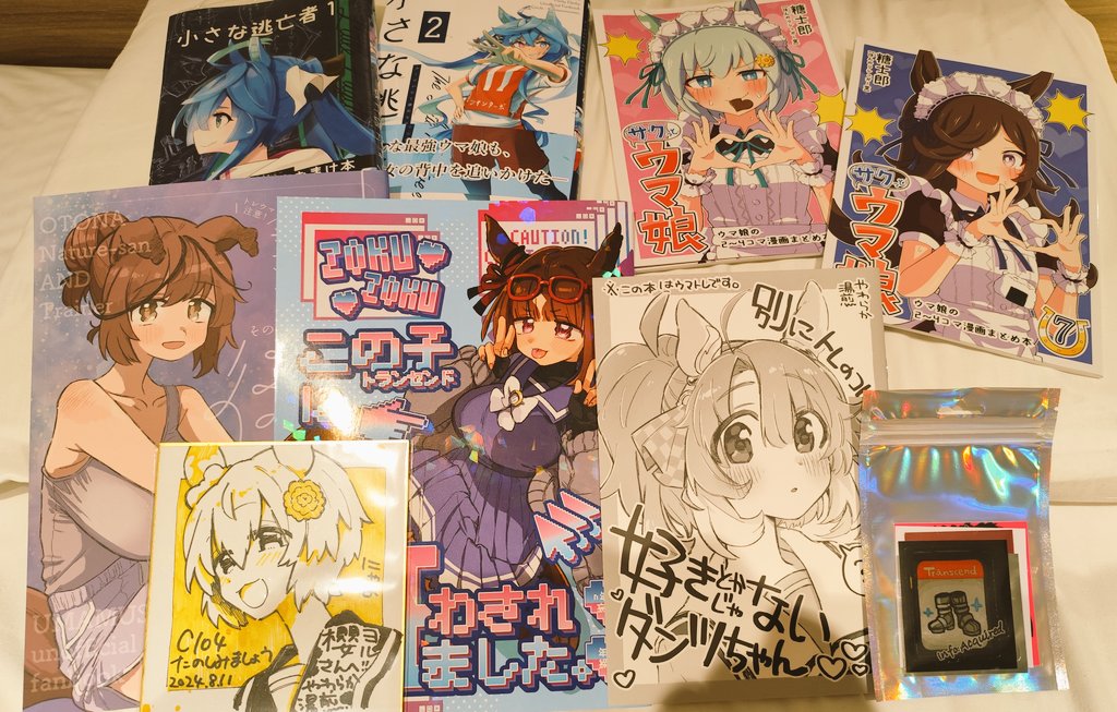 C104戦利品!!(1/3)
沢山差し入れ、ご挨拶等ありがとうございました!!!☺️
今回は過去一回ることが出来てよかった…また次回、今回ご挨拶出来なかった相互さんにもお伺いできるよう早めの設営完了頑張ります!🔥
今後もどうぞよろしくお願いします!😚🙏