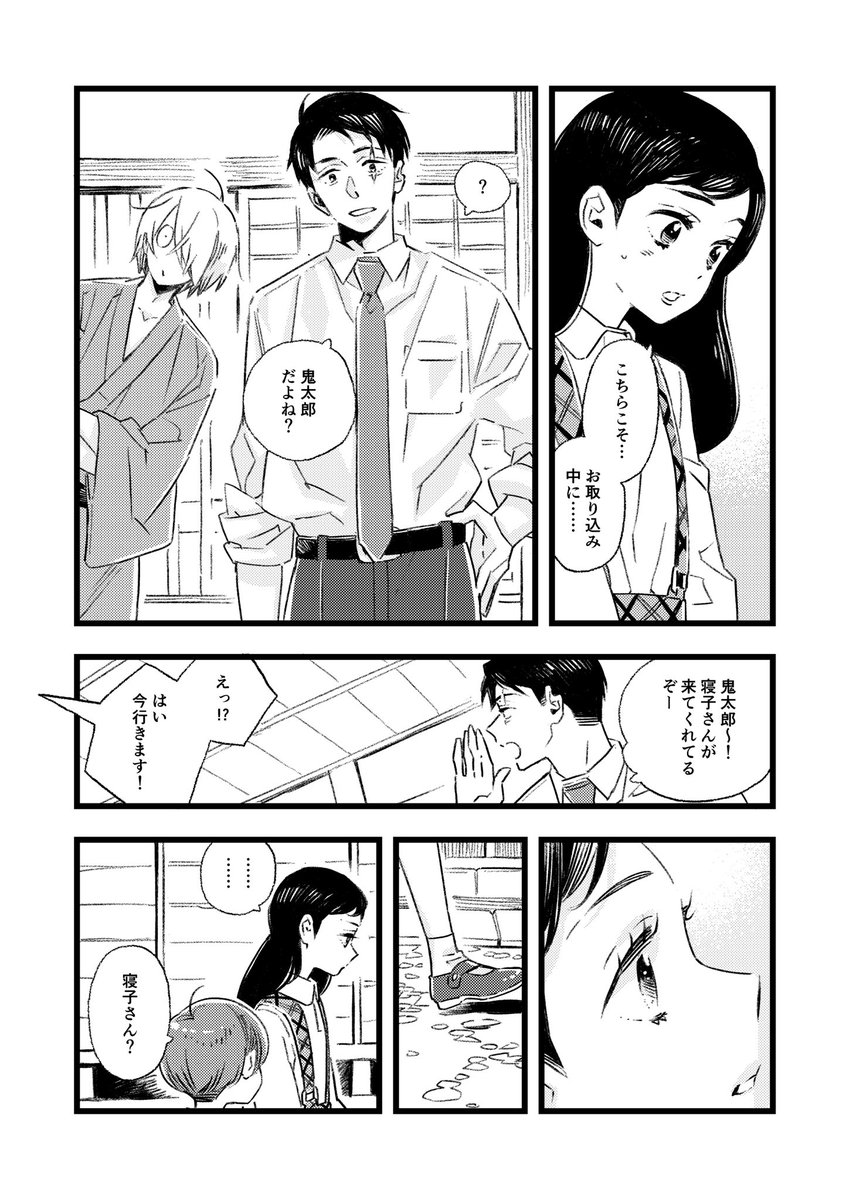 夏コミの無配本の漫画を夏コミ終わったらアップするよーって言ってたやつ、アップしときます。二本あります。

まず一本目

(1/2) 