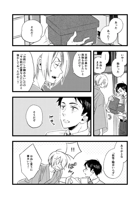 夏コミの無配本の漫画を夏コミ終わったらアップするよーって言ってたやつ、アップしときます。二本あります。

まず一本目

(1/2) 