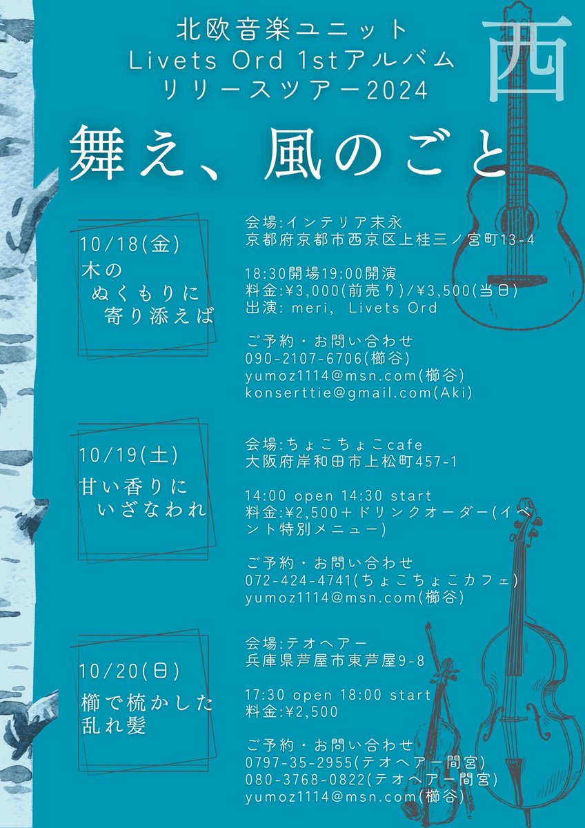 patora17's tweet photo. リーベッツオード、レコ発ライブ第4弾岩槻Chan Ree無事終演しました！
お越しくださいましたお客様皆様、お世話になりましたマスター赤座さん、そして共演の笠原楓奏(ふーか)さんに心より感謝申し上げます🙏
レコ発ライブ関東編は、これにて結びとなります😌
次回は10月！関西編です🚙
待っててね〜🙌 https://t.co/p3hcuUAl1z