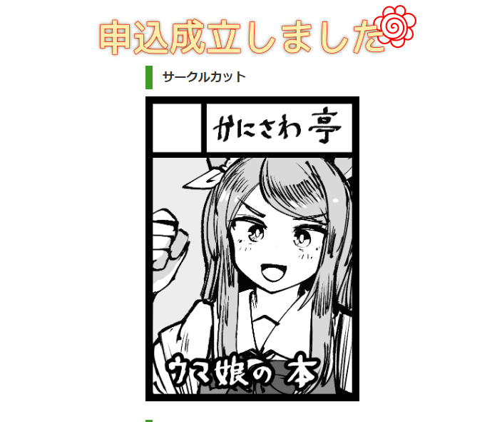 うお～～～～～ 