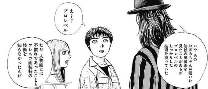 @ONIMUSHI_HYOGO 猿渡哲也先生のGOKUSAIによるとあのおばあちゃん絵の素人ではないんだけどフレスコ画の特有の技術を知らなかったため崩れてああなったらしいんだ
それ以前に人物画に不慣れって時点で問題ありだろえーっ 