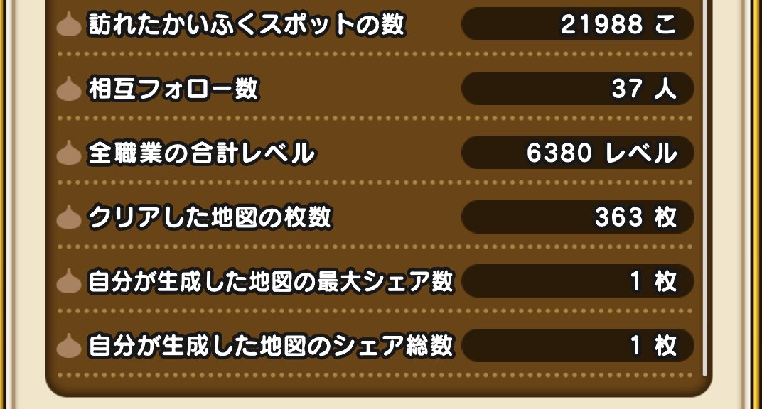 Dra_Que_W's tweet photo. 全職フルカンスト👻

 #ドラクエウォーク https://t.co/H0eyFZw1YJ