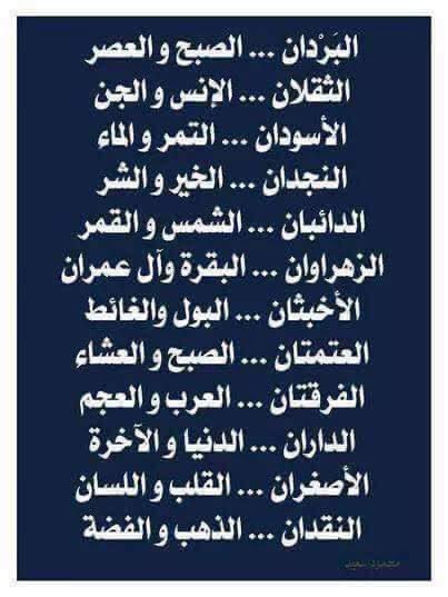 كلمات ومعاني