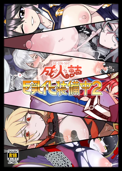 遊戯王のモンスターの乳を盛った本のBOOTHです。よろしく!
https://t.co/ewSpH3Xv6j 