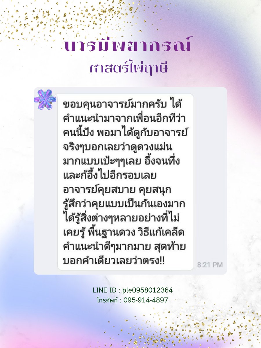 paramii81's tweet image. รับคิวดูดวงการเรียน/มหาลัย🩵 
เปิดไพ่ถาม-ตอบ จนกว่าจะสบายใจภายใน 30 นาที   
📷199 บาทเท่านั้น📷

#ดูดวง #รีวิวดูดวง #ดูดวงความรัก #ดูดวงการงาน #ดูดวงการเรียน #dek68