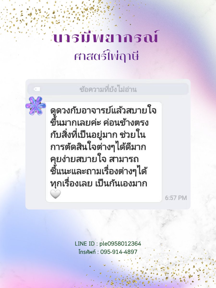paramii81's tweet image. รับคิวดูดวงการเรียน/มหาลัย🔅 

เปิดไพ่ถาม-ตอบ จนกว่าจะสบายใจภายใน 30 นาที   
🧙‍♀️199 บาทเท่านั้น🧙‍♀️

#ดูดวง #รีวิวดูดวง #ดูดวงความรัก #ดูดวงการงาน #ดูดวงการเรียน #dek67