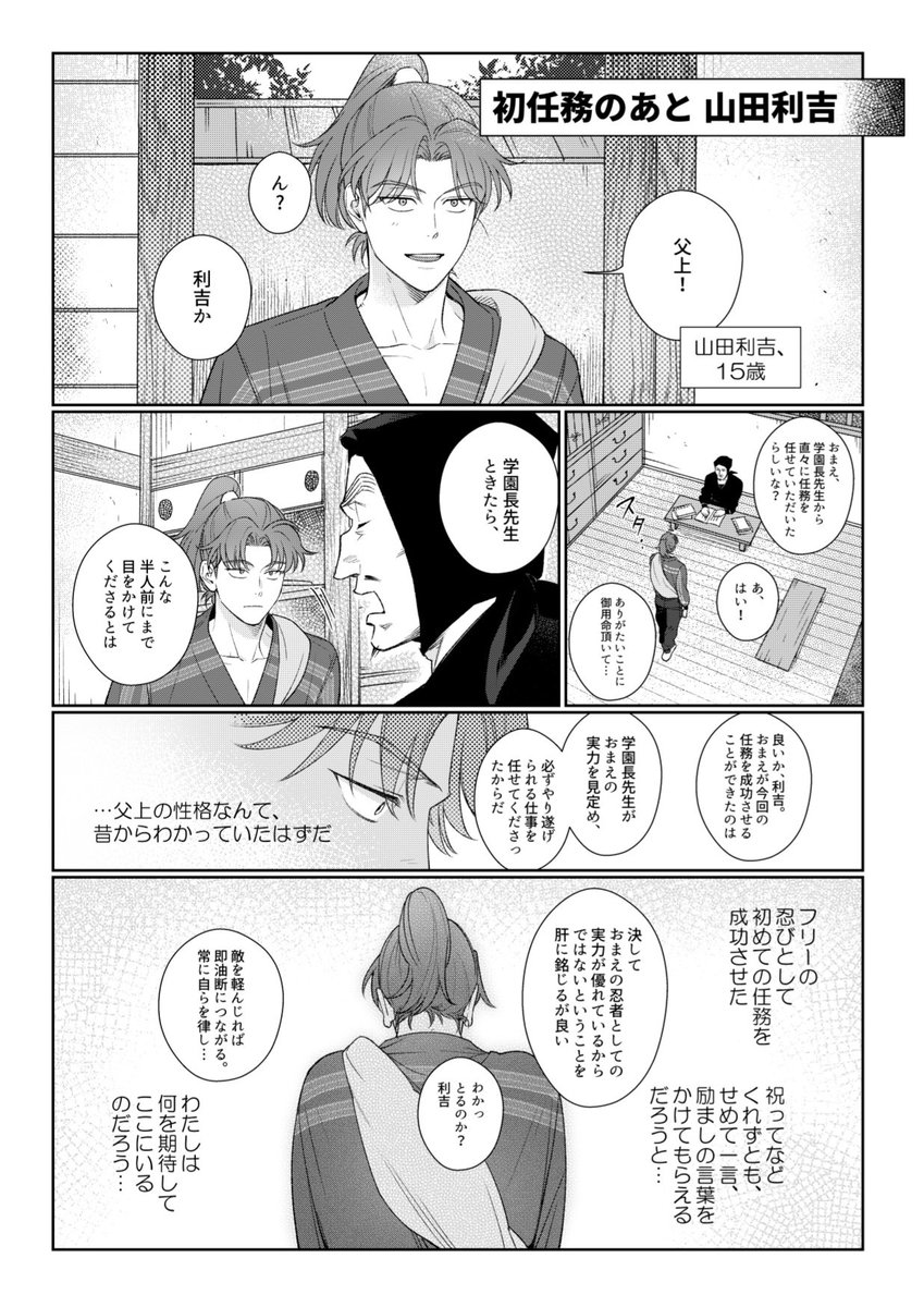 利土井   3P+@
*ほぼ妄想 