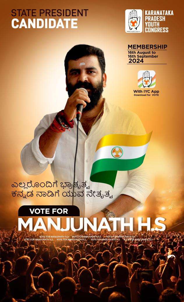 manjunathansui's tweet photo. ಕಾಂಗ್ರೆಸ್ ಪಕ್ಷದ ಆಂತರಿಕ ಪ್ರಜಾಪ್ರಭುತ್ವದ ಯೂಥ್ ಕಾಂಗ್ರೆಸ್ ಚುನಾವಣೆಯಲ್ಲಿ ಸದಸ್ಯತ್ವದ ನೊಂದಣಿ ಆಗಸ್ಟ್ 16 ರಿಂದ ಸೆಪ್ಟೆಂಬರ್ 16ರ ವರೆಗೆ ನಡೆಯಲಿದೆ

ಈ ಸದಸ್ಯತ್ವದಲ್ಲಿ ಎಲ್ಲ ಯುವಕರು ಪಾಲ್ಗೊಂಡು ನನ್ನನ್ನು ಬೆಂಬಲಿಸಿ https://t.co/uqGwUELa2p