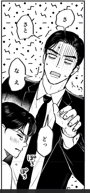 楽しいコマ 