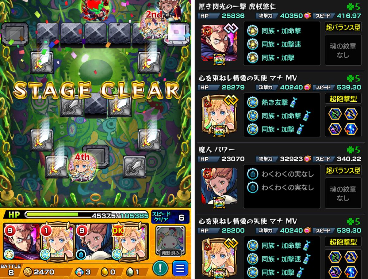 lychee_mad's tweet photo. 新轟絶アイクモ
タイムシフトを使ってようやくクリア！
イレバンばっかりでかなり苦手な部類のクエストだった…
パワーはしっかり剣パネル踏めばssでゲージ飛ばせるのでかなりオススメ https://t.co/tOxKZttrZQ