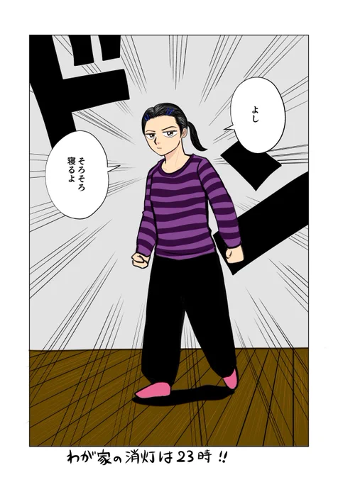 今日も1日お疲れ様 