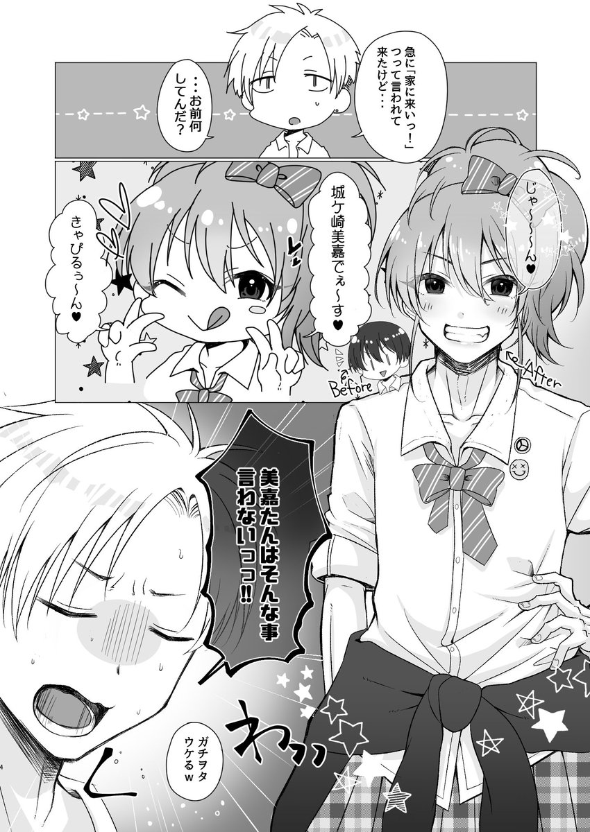 明日はMBFで完売したアイドルがほぼで来ないモブ♂×モブ♂の『推しコス』も持ってくよ!!! 