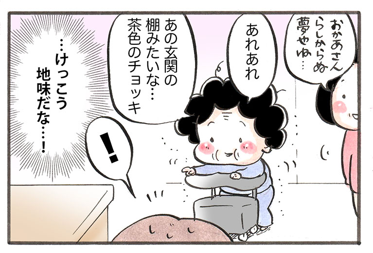 「悪魔のチョッキ」
~昨日のおばあちゃん~
#漫画が読めるハッシュタグ
#チョッキはベストと同意語・・
