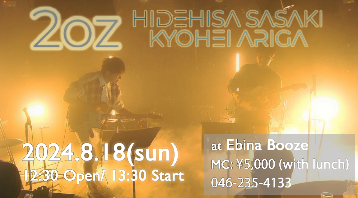 hidehisa_ssk's tweet image. 来週は2ozライブです！久しぶりの有賀くんとのデュオなのでめちゃ楽しみです。新ネタ各種あり✨お席残り少ないのでご予約お早めに。

8/18（日）13:30〜（昼ライブ） 
2oz＠海老名Booze

#2oz
#2オンス
#佐々木秀尚
#有賀教平