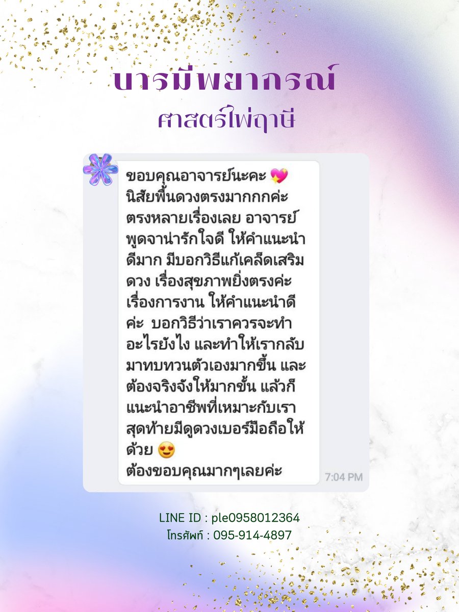 paramii81's tweet image. รับคิวดูดวงการเรียน/มหาลัย/ความรัก🩵 
เปิดไพ่ถาม-ตอบ จนกว่าจะสบายใจภายใน 30 นาที   

🪐199 บาทเท่านั้น🪐

#ดูดวง #รีวิวดูดวง #ดูดวงความรัก #ดูดวงการงาน #ดูดวงการเรียน #dek68