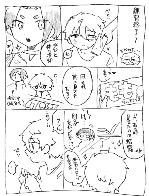 #れおなぎワンドロ

お題「熱帯夜」をお借りして描き出したのですが『相互不理解アイス‼️🍨』になってしまいました。
さらに普通に➕2hかかっているので
もう何?という感じですが祭りに参加したいので許して欲しいです。 