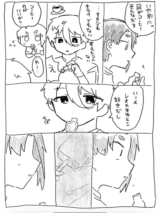 ナギチゎンが大好きだから完全に理解したいし理解されたいレヲさんと
自分を理解して欲しいと思ってないけど理解しようとしてくれるレヲさんが好きなナギチゎンさん 