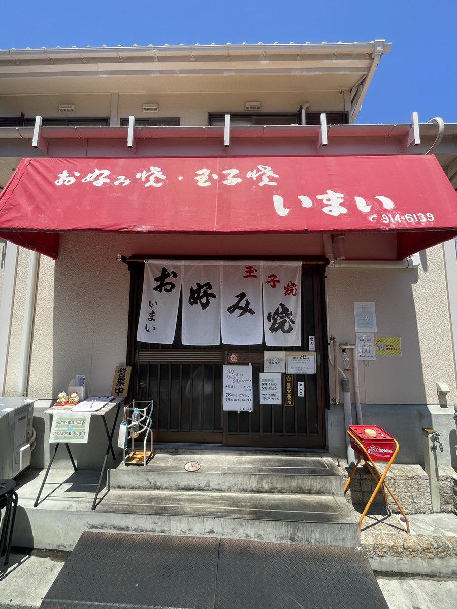 ROLEX__GOROs's tweet photo. オリンピックに感化されて金曜土曜と7時からラウンド！そして今日は朝からバイクで兵庫県！明石焼きの名店へ🐙
いつも1ホール目に1本だけ飲んで良い謎のルールにしてます笑笑
明日は和歌山で友達の船で釣り🎣
明後日は淡路島までツーリング🏍️
遊びも疲れるな〜
#ゴルフ #ツーリング https://t.co/MBuETSToib