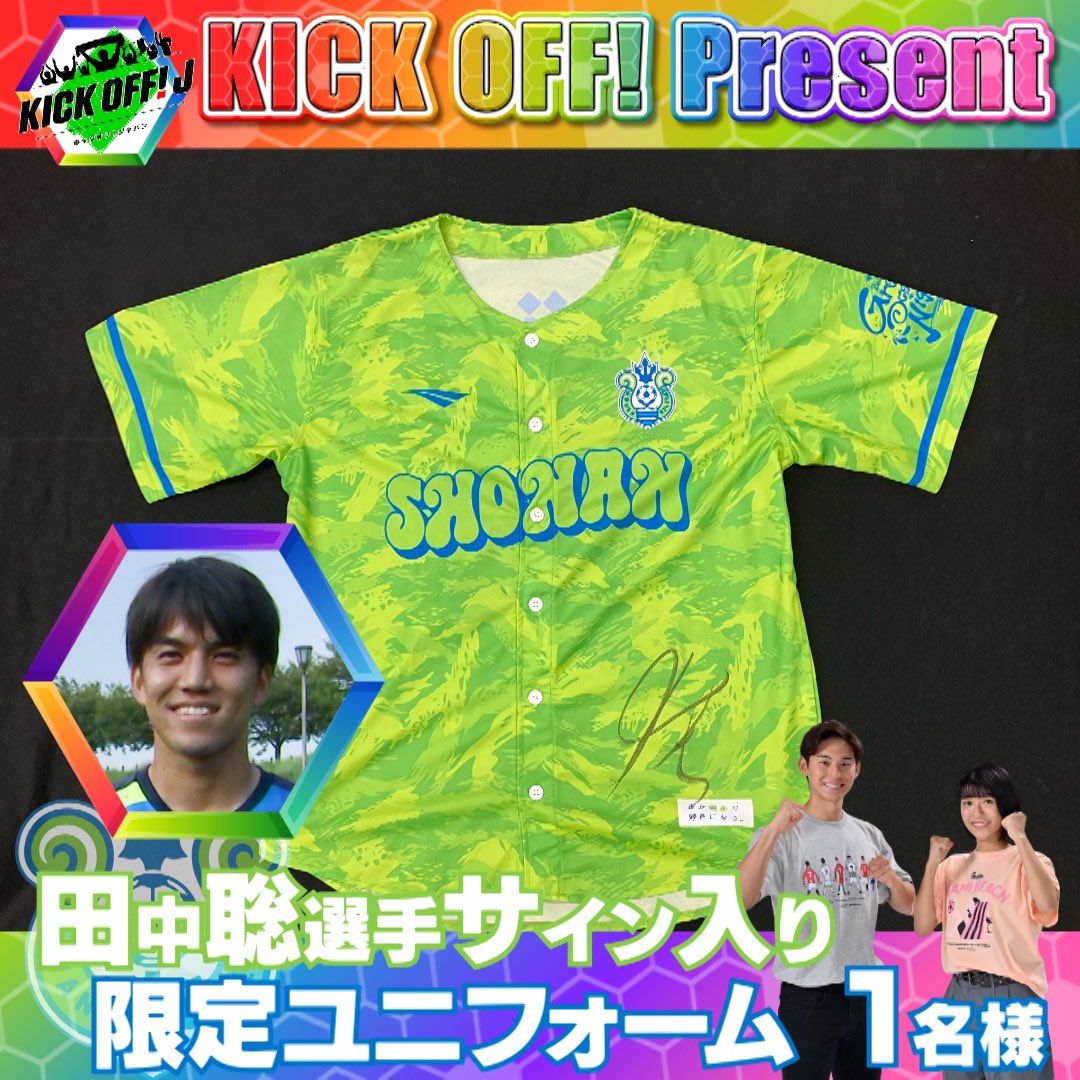 TBS KICK OFF! J【公式】 on X: 