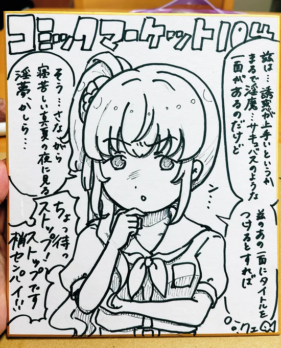自力で淫夢に辿り着く梢 