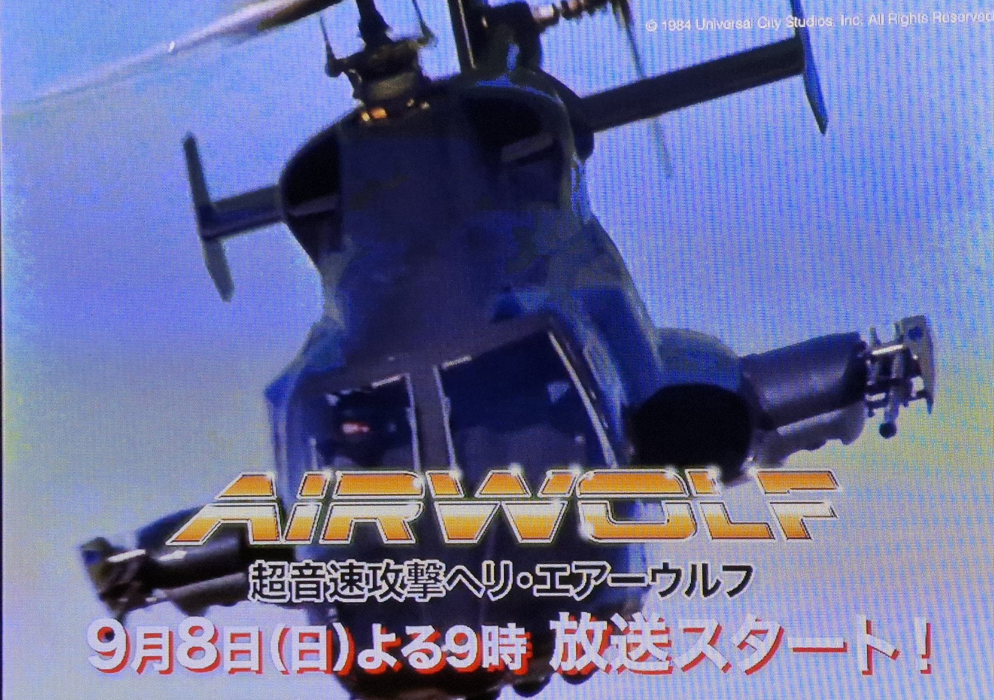 アニメ系CD　超音速攻撃ヘリ エアーウルフ・ナイトライダー 超音速攻撃ヘリ エアーウルフ / ナイトライダー/ORIGINAL
