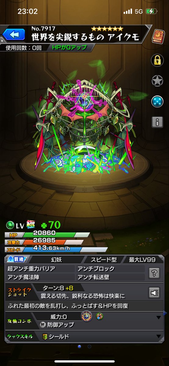 monst777ans's tweet photo. アイクモ次で行けそう https://t.co/xkx7HFb0Lx