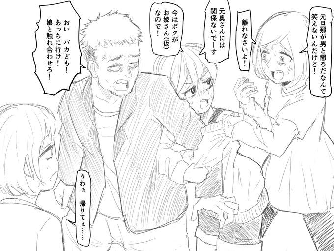 バツイチ男×男の娘×元嫁の、こじれた年齢層高めのラブコメ読みてぇ～～～ 