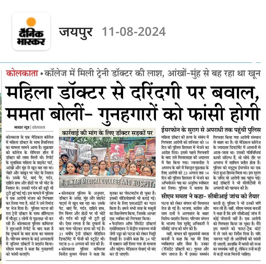 DrAuSufi's tweet photo. बीमार मानवता की सेवा के लिए खुद को समर्पित कर चुकी महिला रेजिडेंट डॉक्टर की कार्यस्थल पर बलात्कार के बाद हत्या नारी सशक्तिकरण के प्रयासों को निर्ममता पूर्वक कुचल देना है। दोषी को दंड एक नजीर बनना चाहिए @narendramodi
@MamataOfficial
@AmitShah
@RahulGandhi   #Kolkata_Doctor_Murder https://t.co/hnKdDzF6Bu