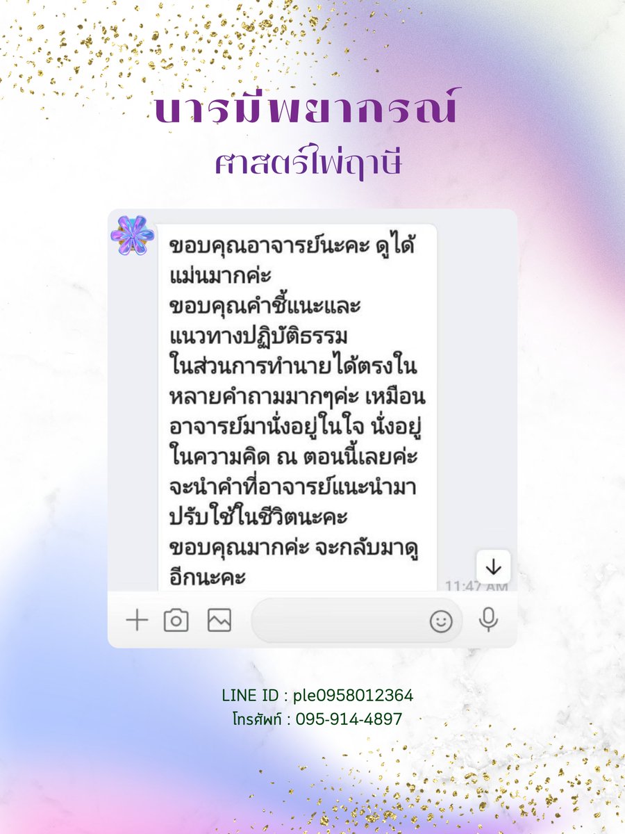 paramii81's tweet image. 🧙‍♀️จะผ่านช่วงนี้ไปยังไง/คนรักจะกลับมาไหม จะเข้าเรียนคณะที่ต้องการได้ไหม

❇️ ดูดวงไพ่ฤาษีครับ รับคิววันพรุ่งนี้  
❇️การงาน/การเงิน/ความรัก/สุขภาพ  

🪐199 บาทเท่านั้น🪐

  #ดูดวง #รีวิวดูดวง #ดูดวงความรัก #ดูดวงการงาน #ดูดวงการเรียน #dek68