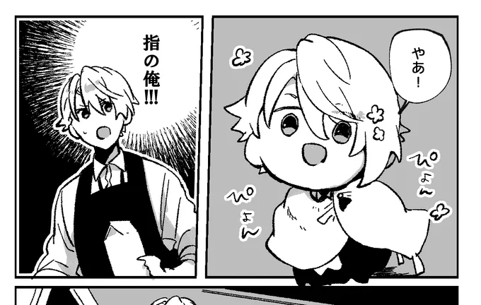 もう少ししたら漫画載せます!カフェちょぎくんとあの子! 