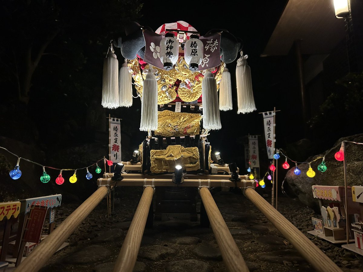 今年も椿原夏祭りが無事に終了しました。

参加いただいた皆様、ありがとうございました。引き続き来年からも開催する予定なのでよろしくお願いします。
#椿原夏祭り