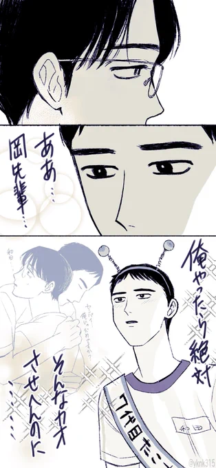 夢見るワダ

和→聡 