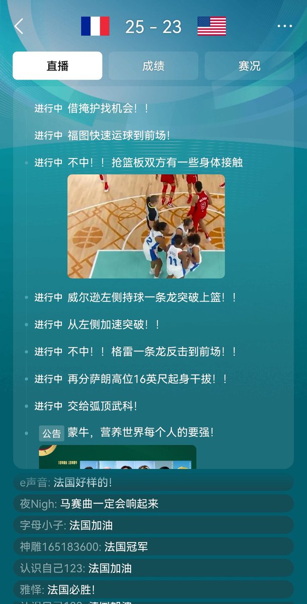 zzx20132's tweet photo. @FIBA Chinese 🇨🇳 fans all support France 🇫🇷.  France 🇫🇷 Come on, France will win. https://t.co/Nr98GuSixQ