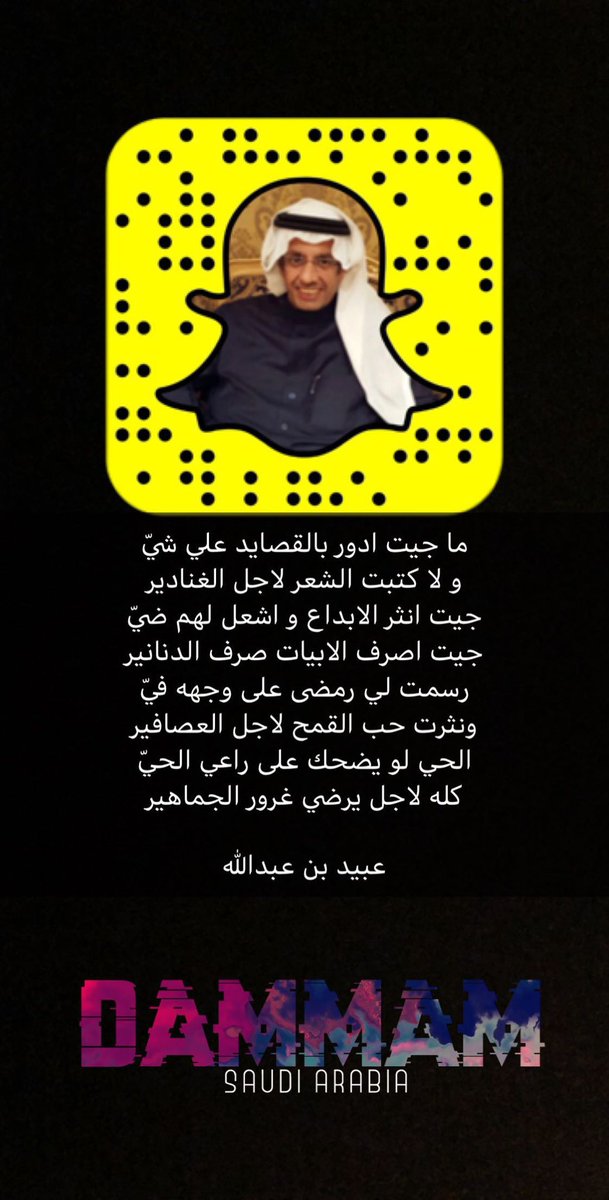 obaidtk's tweet photo. #شعر https://t.co/lFSeFulaD1