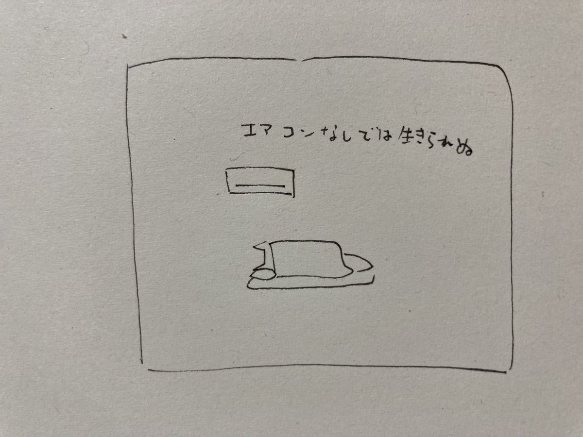 ねる 