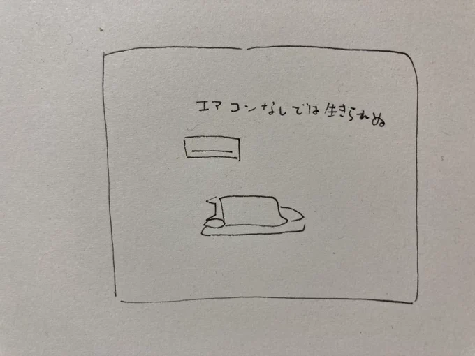 ねる 