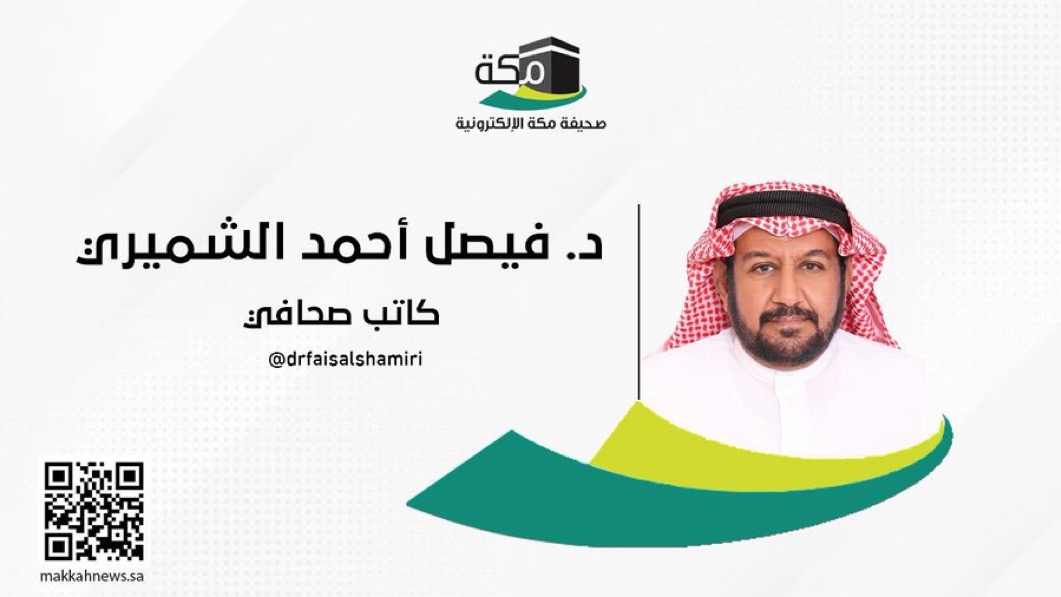 صحيفة مكة tweet media