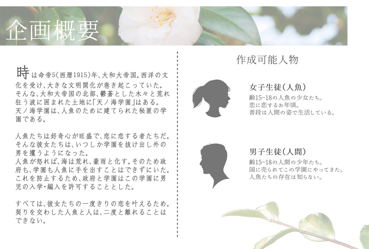 白椿の咲く箱庭より。@アフター期間 tweet media