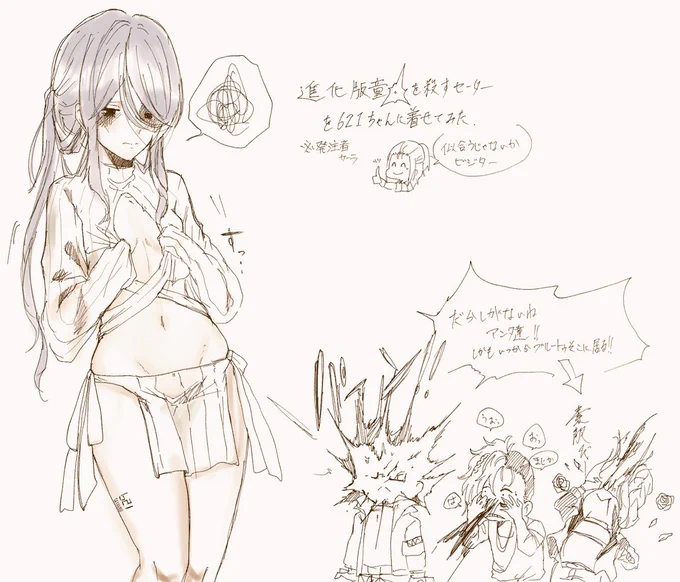 息抜き
621ちゃんのパイロットスーツピチピチでやばいからこれも着れるだろ的なやつ
タイムラインでよく流れて来ていた殺すセーターシリーズの最新版見て気がついたら描いてた

最近ネタ絵しか描いてねぇな…
ちゃんとかっこいいイラスト描くからね 