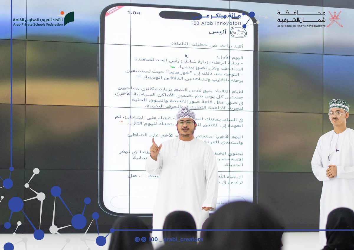 100_creators's tweet photo. عندما يجتمع الإبداع البشري مع قدرات #الذكاء_الاصطناعي تصبح الحدود مجرد 
بداية لإمكانات لا محدودة ♾️

#مائة_مبتكر_عربي7
#محافظة_شمال_الشرقية https://t.co/MFcrhFljyw