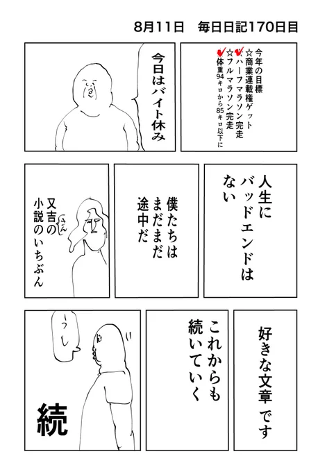 まいにちにっき 